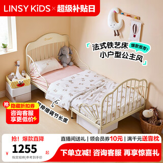 Linsy kids lin's home milon children's bed extended bed iron bed retractable bed baby bedroom single bed lh297a1 sakura pink bed + extendable mattress (10cm) 800mm*2000mm