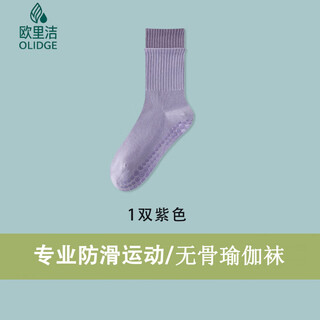 Olidge yoga socks non-slip women's pilates mid-calf socks indoor fitness sports special training adult floor socks 1 pair purple one-size-fits-all boneless seam head/anti-slip