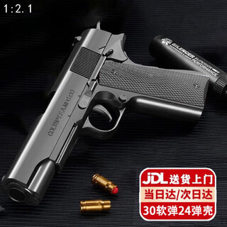 Toy gun pistol children's soft bullet glock can launch boy toy gun children's birthday holiday new year's gift colt black brown 30 soft bullets 24 shells + 2 magazines + infrared + reset target