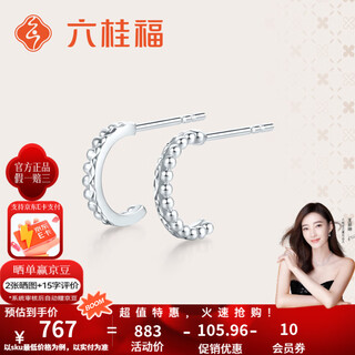 Liuguifu jewelry platinum earrings women's pt950 earrings plain and elegant geometric earrings birthday gift 1.50g