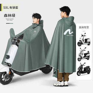 Mppmck raincoat electric vehicle long heavy rain single person extra large and thickened men's motorcycle riding poncho 5x with rearview mirror-forest green