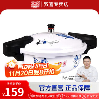 Double happiness pressure cooker micro pressure cooker non-stick gas induction cooker universal safety explosion-proof mini blue and white porcelain 2.4l 22cm