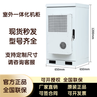 5g communication base station outdoor cabinet outdoor integrated single-door equipment cabinet power supply cabinet iron tower rainproof 750*750*1700mm (single cabinet)
