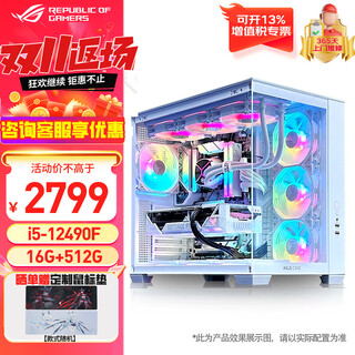 Asus neptune seaview host asus family bucket i5-13490f i5-14600kf rtx5060/rtx5070 graphics card assembled computer desktop computer host configuration one i5 12490f boxed/no graphics card (consult for matching)