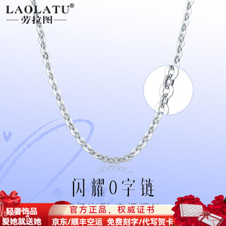 Laolatu platinum necklace 999 platinum flash o chain identification certificate