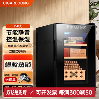 Cigarloong small cigar humidor, precise temperature control and moisturizing, semiconductor air-cooled electronic cabinet, cedar wood shelf, full cigar style