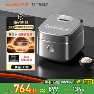Joyoung joyoung rice cooker with titanium 0 coating rice cooker 4l star plate ih heating 4 liters 3-4 people multifunctional far infrared 1300w air cooling water moistening film non-stick 40n1u pro- 4l 10a grade good rice 4l