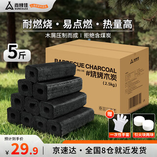 Suncojia charcoal barbecue carbon smokeless fruit charcoal strip hollow wood charcoal hot pot charcoal grill heating charcoal 5jin jin is equal to 0.5kg