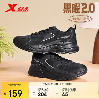 Xtep obsidian 2.0丨men's sports and casual shoes, increased winter warmth, cotton leather surface, non-slip and wear-resistant dad shoes