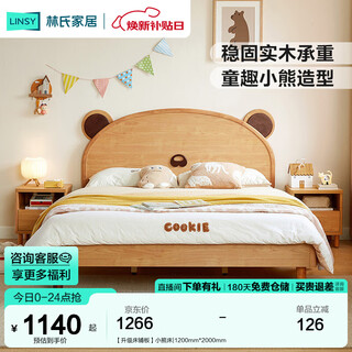 Lin's home furnishing bear solid wood foot children's bed boy crib single bed children's bed girl lin's wood industry lh167a2 upgraded bed board bear bed 1200mm*2000mm