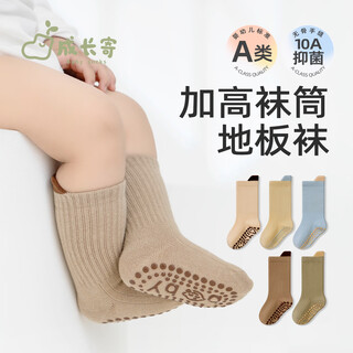 Growing baby floor socks spring and autumn pure cotton type a baby indoor non-slip cooling insulation toddler boneless mid-tube antibacterial calf socks