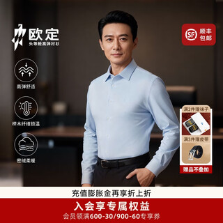 Ou ding double air temperature lock first class winter warm gray snow white haokong blue high elastic velvet shirt men's warm autumn shirt blue haokong blue 42