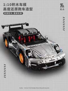 Lalaplay building block sports car assembled racing model remote control car toy educational boy's birthday gift for boys over 10 years old static version of silver wing supercar gt