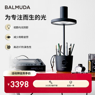 Balmuda sunlight led desk lamp, natural lighting, no flicker, no shadow, no shadow in the field of view, eye protection study lamp, student office, bedroom, study reading lamp, chinese valentine's day gift, black l01d-bk
