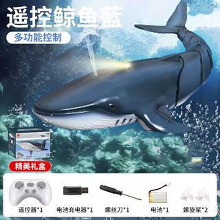 何佳功儿童恐龙玩具男童黑科技苍沧龙可下水上潜水艇遥控船带摄像头电动 抹香鲸-蓝色灯光喷水+精美礼盒 一块电池升级加密防水+遥控器电池+豪华配件