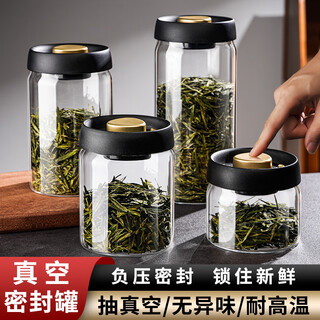 Pinyu tea cans, vacuum sealed cans, food-grade storage tea and coffee beans, moisture-proof glass cans, portable tea cans