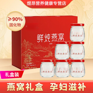 Huasetang bird's nest gift box authentic fresh stewed bird's nest 70g*7 bottles weekly set meal imported raw materials ready-to-eat bird's nest ready-to-eat bird's nest weekly set fresh stewed ready-to-eat bird's nest 70g*7 bottles