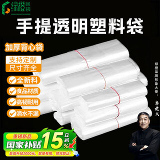 Bolsa de plástico transparente blanco naranja verde bolsa de comida bolso para llevar bolsa de compras de supermercado se puede personalizar y vender al por mayor bolsa de plástico transparente blanca 50 piezas 20 * 31 de grosor medio