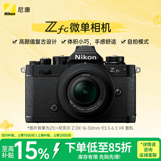Nikon zfc 16-50mm f/3.5-6.3vr retro mirrorless camera kit black body exquisite appearance vlog camera mirrorless camera