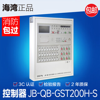 Gulf smoke alarm g3t/g3x photoelectric smoke base fire detector induction smoke alarm 3c gst200h wall-mounted host_64 points