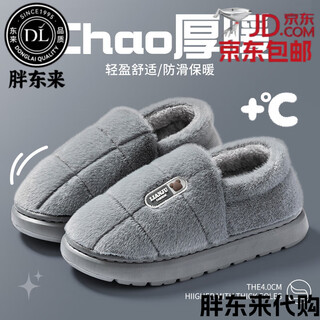 Fat donglai's same style men's large size cotton slippers, winter non-slip outer wear, non-slip thick bottom plush warm cotton slippers 47 48 gray all-inclusive style. it is recommended to take one size larger 41-42 42-43 suitable