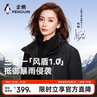 Penguin baby same style camel joint windshield 1.0 three-in-one jacket m15catg094