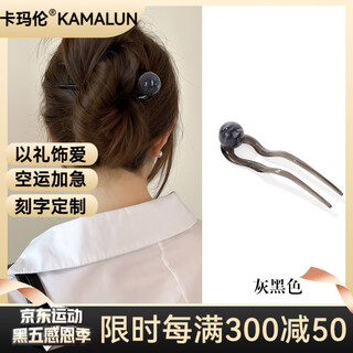 Kamalun (kamalun) retro u-shaped hairpin women's high-end hairpin 2025 new summer ball head hairpin hairpin at the back of the head gray black + brand gift box