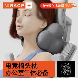 Nila office chair car headrest back sleeping recliner pillow nap neck support pillow cervical head support noon break neck cushion 3d upgraded headrest - new experience pale gray