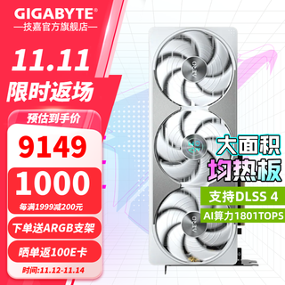 技嘉（GIGABYTE）RTX 5080 16G游戏显卡4K 魔鹰/雪鹰/超级雕/一体水雕 台式机电脑游戏deepseek人工智能AI画图渲染 【小雪鹰】5080 AERO OC SFF 16G