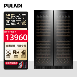 Puladi large capacity red wine cabinet constant temperature wine cabinet embedded air-cooled compressor home wine office refrigerator black full glass door dual temperature combination 832l 300 bottles