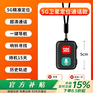 HKMW华为机适用定位神器老人防走丢失gps追跟踪订位器老年痴呆防丢手环表专用仪j GPS卫星定位通话款5G精准实时定