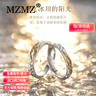 Mzmz platinum ring glacier pt950 platinum pair ring couple men's and women's ring proposal wedding birthday anniversary gift luxury glacier platinum pair ring