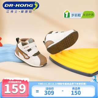 Dr. kong (dr kong) winter new warm warm boys and girls cute baby toddlers double-stick wear-resistant casual walking shoes m/khaki 19 feet length about 10.7-11.3
