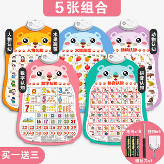婴儿玩具宝宝早教有声挂图0一1一3岁幼儿童7礼物6个月以上12 5张组合人物+果蔬+动物+拼音+认数字