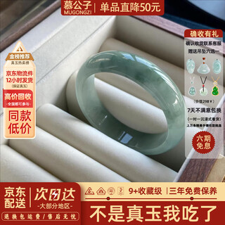 Mu gongzi far-away mountains like dai, oil green floating flowers burmese jadeite bracelet women's model mother's genuine jade genuine treatment 58mm-59mm (ready stock now)