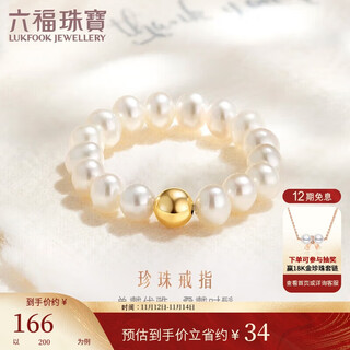 Lukfook jewelry mipearl 18k gold freshwater pearl ring, total weight approximately 1.06g - 16 pieces