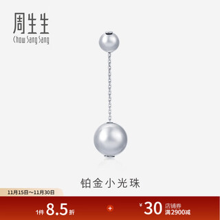 Chow sang sang platinum earrings pt950 ball stud earrings single 91252e pricing