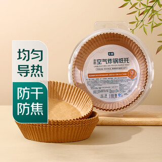 Qixian air fryer paper holder 100 sheets