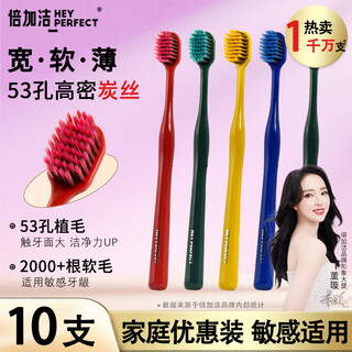 10 wide-head toothbrushes with 53 holes, ultra-soft bristles to prevent gum bleeding for adults, adult family size for men and women