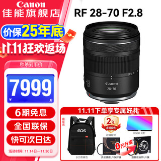 Canon rf full-frame mirrorless zoom lens rf mount suitable for eos r50 r6 second generation r8 r10 r7 rp r3 r5 r100 special micro camera rf 28-70 f2.8 is stm standard zoom official standard