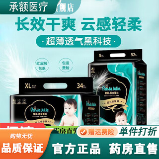 Black gold diapers diapers toddler pants summer breathable, dry, baby silk, soft and skin-friendly 1 pack diapers-s-52 pieces suitable for 6-11 jin jin equals 0.5 kg