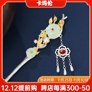 Camalon 2025 new hetian jade hairpin women's ancient style acacia bean silver hairpin light luxury headwear step-shaping tassel hair accessories free engraving/contact customer service + gift box