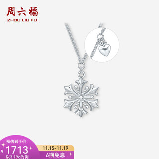Saturday fortune (zlf) pt950 platinum necklace for women, classic shiny snowflake pendant as a gift for your girlfriend 40+5cm-3.25g