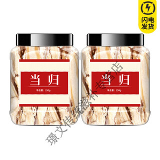 北京同仁堂官方旗舰店当归500g克中药材正品归当头片特级补气养血官方店甄选 【手工精选】特级当归片500g