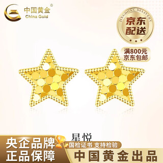China gold 18k gold honeycomb star earrings for women new dragon scale pentagram old valentine's day birthday gift for girlfriend and wife 18k gold star earrings pair about 0.2g