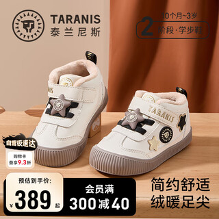 Tyrannis winter new children's shoes toddler shoes baby boy functional shoes plus velvet warm sneakers girls cotton shoes white/apricot 24