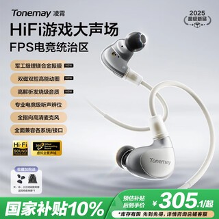 Tangmai lingxiao hifi gaming headset wired in-ear delta mobile e-sports dedicated headset for listening to sound and positioning fever-grade replaceable cable type-c to 3.5mm with microphone