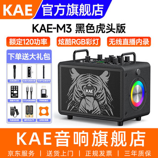 Kaem3 audio british professional electric blowpipe saxophone singing bluetooth speaker musical instrument live broadcast portable outdoor playing and singing m3 black tiger head (portable 120w rated)