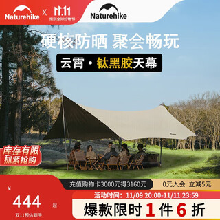Naturehike yunxiao titanium black rubber canopy tent outdoor camping extra large 35 sun protection awning portable camping equipment