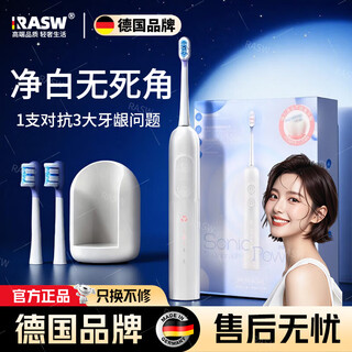 Rasw german adult electric toothbrush rechargeable men's automatic waterproof soft-bristled student couple set convenient battery smart charging model birthday gift set for boys and girls page powder with 2 brush heads + base micro-vibration non-allergic upgraded version 2 brush heads + base + gift box